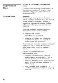 Страница 46