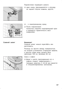 Страница 47