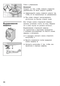 Страница 48