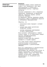 Страница 49