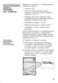 Страница 51