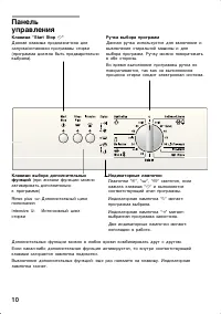 Страница 10