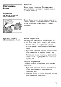 Страница 13