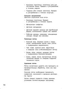 Страница 14