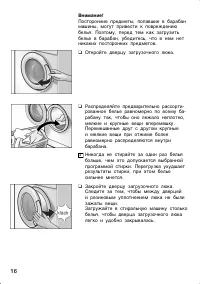 Страница 16