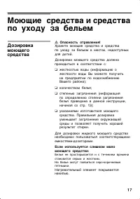 Страница 17