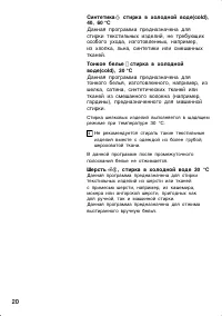 Страница 20