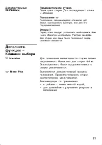 Страница 21