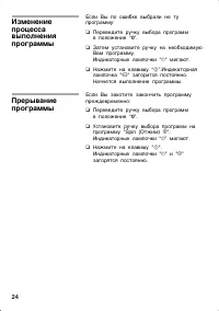 Страница 24