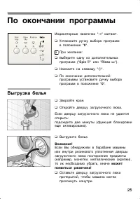 Страница 25