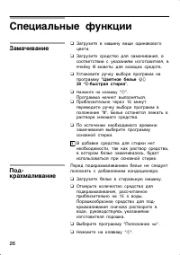 Страница 26