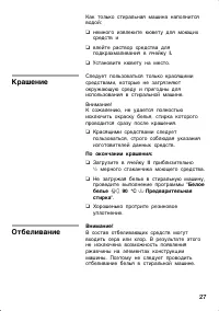 Страница 27