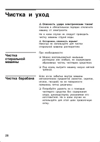 Страница 28