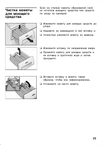 Страница 29