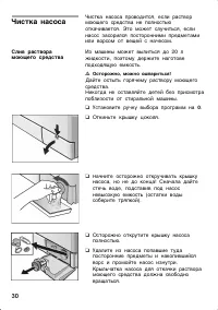 Страница 30
