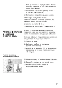 Страница 31