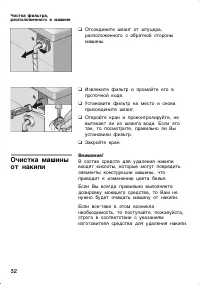 Страница 32