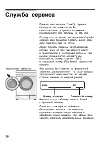 Страница 38