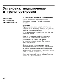 Страница 40
