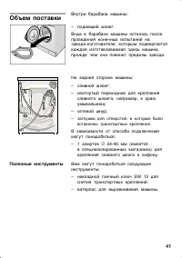 Страница 41