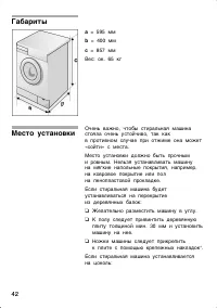 Страница 42