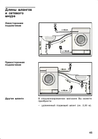 Страница 45