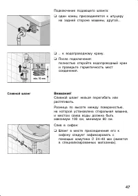 Страница 47