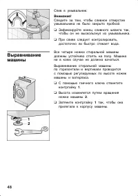 Страница 48