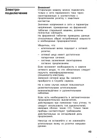Страница 49