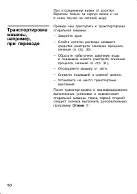 Страница 50