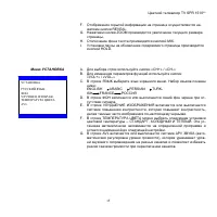 Страница 16