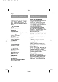 Страница 84