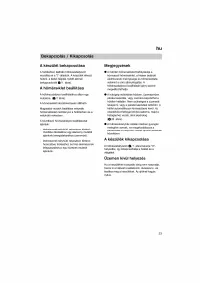 Страница 23