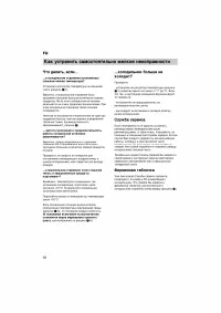 Страница 58