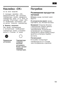 Страница 13