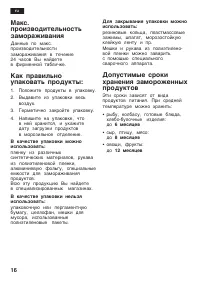 Страница 16