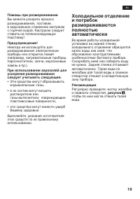 Страница 19