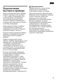 Страница 7
