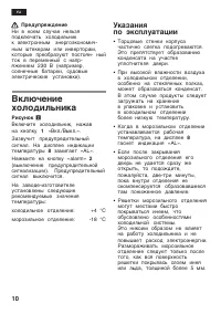 Страница 10