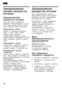 Страница 16