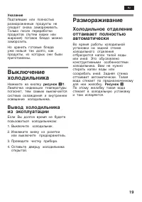 Страница 19