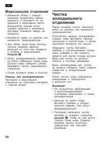 Страница 20