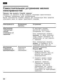 Страница 22