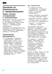 Страница 4