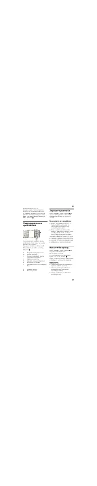 Страница 59