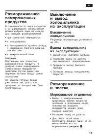 Страница 13