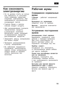 Страница 15