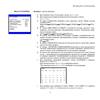 Страница 18