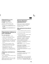 Страница 113