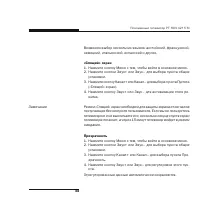 Страница 34
